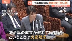 高市総理「大変残念」悔しさ滲ませる　新年度予算案の年度内成立断念　“数の力”“解散”ない参議院が国会運営の壁に| TBS CROSS DIG with Bloomberg