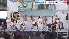 日韓関係改善のなか「日韓交流おまつり2023 in Tokyo」開幕| TBS CROSS DIG with Bloomberg