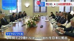 マイクロソフト約4400億円の対日追加投資表明、岸田総理は感謝の意　AI研究拠点も| TBS CROSS DIG with Bloomberg