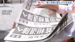 岸田総理 総裁選への不出馬表明　都内で号外配布 「驚いた」「良い方に変わっていけば…」| TBS CROSS DIG with Bloomberg