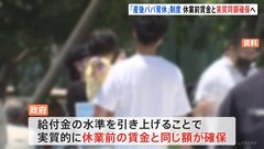 「産後パパ育休」給付引き上げ→休業前の賃金同額確保で最終調整　岸田総理が夕方表明へ　女性に同様の措置も| TBS CROSS DIG with Bloomberg