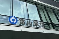 富山銀行、プラン・ドゥ・シーからの5%出資を受け入れ－正式発表| TBS CROSS DIG with Bloomberg