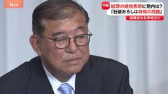 総理の続投表明に自民党内は？退陣求める声「石破おろしは時間の問題」| TBS CROSS DIG with Bloomberg