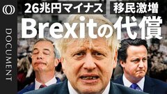 【ブレグジットの教訓】移民減少の公約は“幻”に　経済より深刻だった政治への影響　| TBS CROSS DIG with Bloomberg