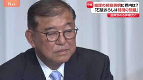 総理の続投表明に自民党内は?退陣求める声「石破おろしは時間の問題」|TBS NEWS DIG