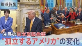 “アメリカ・アローン”トランプ政権に異変 揺らぐ攻撃の正当性と広がる“終末論” 出撃の影に翻弄される日本【報道特集】|TBS NEWS DIG
