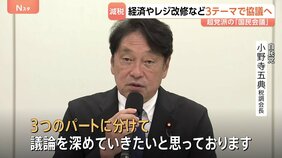「食料品の消費税ゼロ」来月からレジ改修など“3つのテーマ”で課題解決の協議へ　実務者会議で確認　超党派の「国民会議」内|TBS NEWS DIG