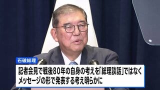 石破総理 国連総会終え会見 戦後80年のメッセージ発表へ| TBS CROSS DIG with Bloomberg
