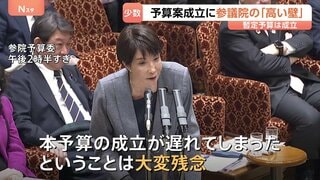 高市総理「大変残念」悔しさ滲ませる　新年度予算案の年度内成立断念　“数の力”“解散”ない参議院が国会運営の壁に| TBS CROSS DIG with Bloomberg