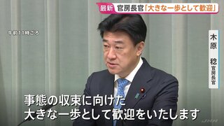 “アメリカ・イラン覚書合意”「大きな一歩として歓迎」木原官房長官　高市総理SNSで「最終的な合意が一日も早く実現することを強く期待」| TBS CROSS DIG with Bloomberg
