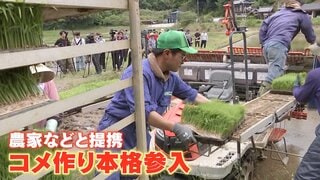 “異業種”がコメ作りに続々参入 安定的なコメ確保に向け「自社生産」へ　ワタミやアイリスオーヤマなど　一方で価格暴落への懸念も| TBS CROSS DIG with Bloomberg