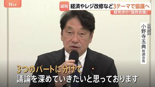 「食料品の消費税ゼロ」来月からレジ改修など“3つのテーマ”で課題解決の協議へ　実務者会議で確認　超党派の「国民会議」内| TBS CROSS DIG with Bloomberg