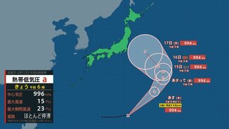 【台風のたまご】またも?小笠原近海の熱帯低気圧が24時間以内に「台風」発達へ お盆期間中に日本の東を北上するおそれ【雨と風のシミュレーション】 | 富山のニュース|天気・防災|チューリップテレビ