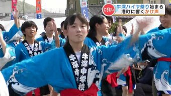 牛深ハイヤ祭り始まる！　4月20日・21日は1800人の踊り手が練り歩く『ハイヤ総踊り』　|　熊本のニュース｜RKK熊本放送