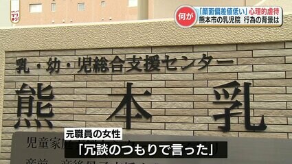 中国デブ児童 