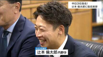 中日ドラ3の仙台大・辻本倫太郎選手 指名挨拶で「全力疾走など評価して