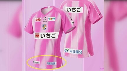 大分トリニータ胸スポンサー変更へ 16年続いたダイハツ九州は「前面裾