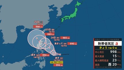 エビフライ台風様 台風情報】22日までに台風発生へ フィリピンの東を北西へ進む見込み