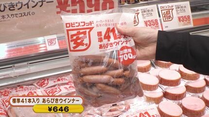 ロビン・フッド 2枚 即日発送 全国初！ドンキの新業態「ロビン・フッド」が愛知・あま市に誕生