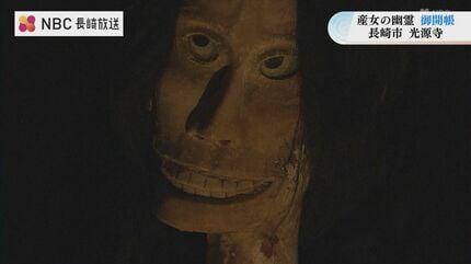 優しい幽霊「産女の幽霊像」年に一度のご開帳 長崎市光源寺 | 長崎の