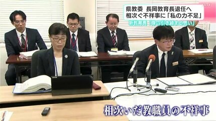 高知県教委・長岡教育長退任へ 相次ぐ不祥事に「私の力不足」新教育長