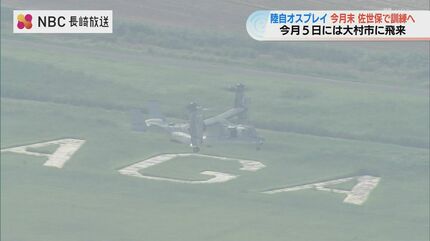 陸上自衛隊オスプレイ 相浦での訓練飛来が月末実施 | 長崎のニュース