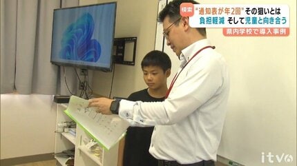 通知表が年2回！？教員の負担軽減と児童の成長をより丁寧に評価する