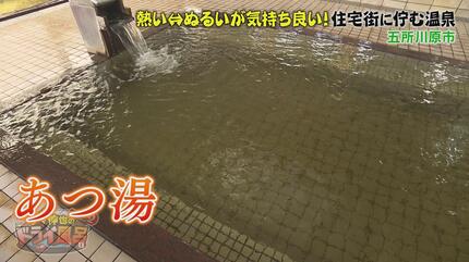 住宅街に佇む地元民に人気の温泉で極上のリラックス！あつ湯とぬる湯を