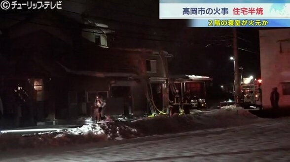 激しく燃えている2階寝室が火元か…住宅密集地での火事　警察と消防が実況見分　富山・高岡市　|　富山のニュース｜天気・防災｜チューリップテレビ