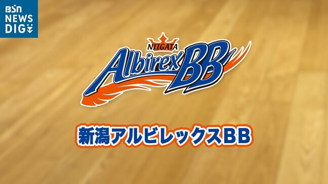 “B2昇格”目指し 新潟アルビレックスBB 香川ファイブアローズに先勝 B3プレーオフ準々決勝 第1戦|TBS NEWS DIG