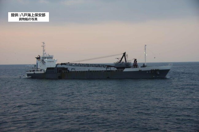 【速報・更新】貨物船と漁船が衝突 行方不明の4人全員救助も意識不明 青森県・三沢市の沖合|TBS NEWS DIG