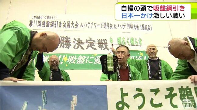 自慢の光り輝く頭で吸盤相撲！ツル多はげます会で日本最強の頭が決定　青森県|TBS NEWS DIG
