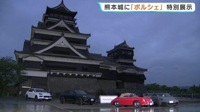 熊本城にポルシェが集結！　天守閣前広場で初の車両展示　熊本地震10年の節目に|TBS NEWS DIG