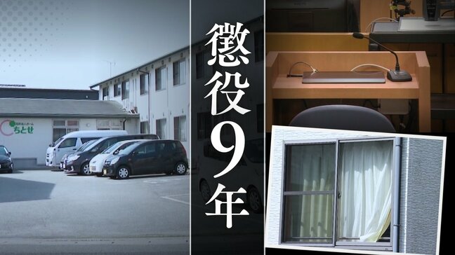 なぜ36歳介護士は87歳入所者を踏み殺したのか？ 老人ホーム暴行死 裁判所が「同情の余地は乏しい」と断じた理由【判決詳報】|TBS NEWS DIG