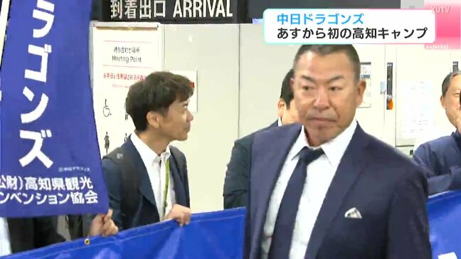 中日ドラゴンズ初の高知キャンプ 高知市の春野球場で11月1日から19日まで|TBS NEWS DIG