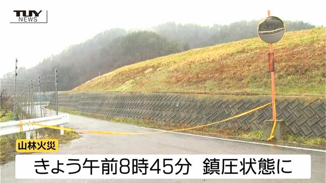 【現場動画】東根市の山火事は鎮圧状態に しかし未だ鎮火には至らず 自衛隊の派遣要請解除も消火活動続く(山形)|TBS NEWS DIG