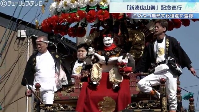 夜の曳山は「花山から提灯山」に 新湊曳山 ユネスコ無形文化遺産(世界文化遺産)登録を祝い記念巡行 富山|TBS NEWS DIG