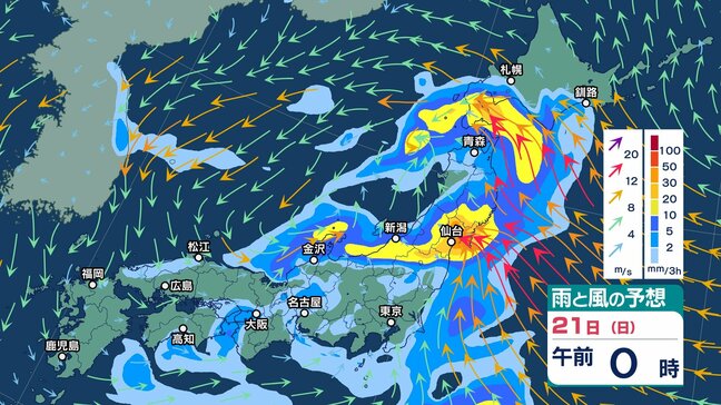 【大雨情報】週末20日～21日頃は北日本を中心に『警報級の大雨』の恐れも…　日本海で発生の低気圧が発達しながら日本の東を北東へ向かうか　今後の天気は？【雨風シミュレーション・気象庁最新情報】|TBS NEWS DIG