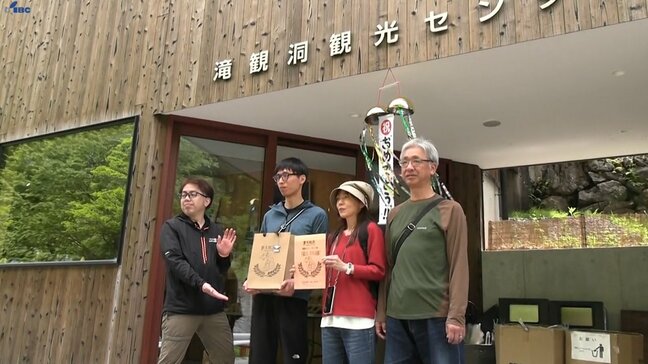 滝観洞リニューアルから入洞者2万人達成でセレモニー　岩手・住田町|TBS NEWS DIG