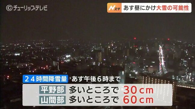 能登半島地震　被災地富山では7日夜から大雪のおそれ　平地で40センチの降雪予想　地盤の緩んでいる地域では土砂災害にも注意・警戒|TBS NEWS DIG