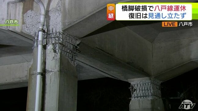 【地震被害現場の最新状況】“震度6強地震”で大きく破損のJR八戸線の高架下の橋脚　今の状況は？　運休続き影響広がる　青森県八戸市【10日午後6時現在の状況】|TBS NEWS DIG