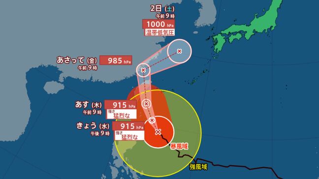 【台風情報】台風21号　2日の土曜日には温帯低気圧に　週末3連休への影響　各地の天気と今後の進路（最新の気象庁発表）|TBS NEWS DIG