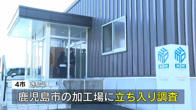 牛肉産地不正表示で立ち入り調査　消費者から厳しい声|TBS NEWS DIG