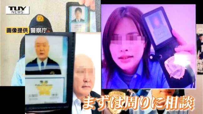 ニセ警察詐欺に注意! 70代男性が2900万円だましとられる特殊詐欺被害に キャッシュカードも持ち去られる(山形)|TBS NEWS DIG
