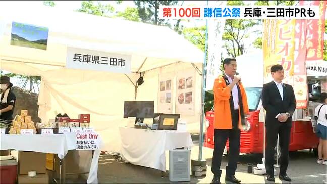 「もちもちでおいしい！」謙信公祭で兵庫県三田市のコメをPR　田村市長「温かい気持ち受け取った」　新潟・上越市|TBS NEWS DIG