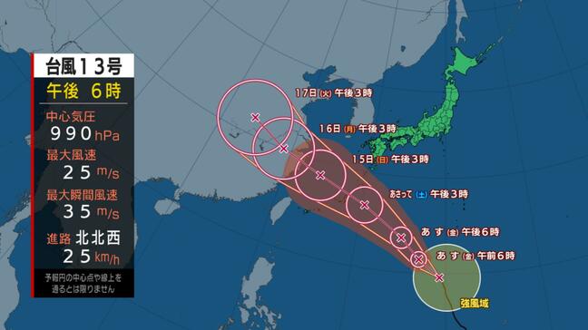 台風13号バビンカ14日(土)～15日(日)にかけて、強い勢力で沖縄・奄美地方に接近へ　最大瞬間風速50メートル予想　警報級の大雨になるおそれも（12日午後現在）|TBS NEWS DIG