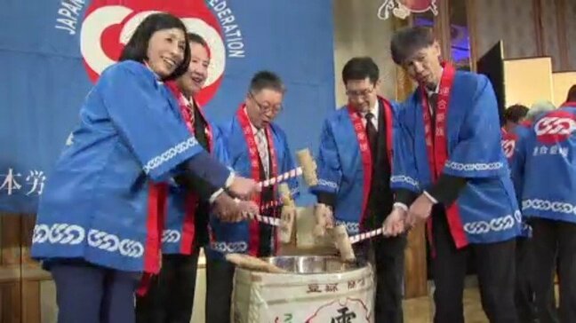 春闘での賃上げに向けた意欲を強調 「連合愛媛」が新年交歓会 |TBS NEWS DIG