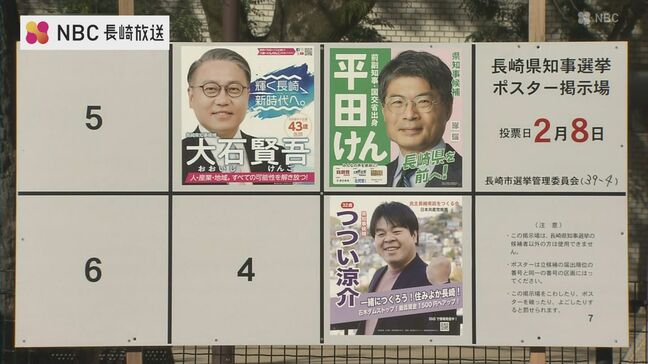 【長崎県知事選挙】告示後初の週末 3人の候補の動き|TBS NEWS DIG