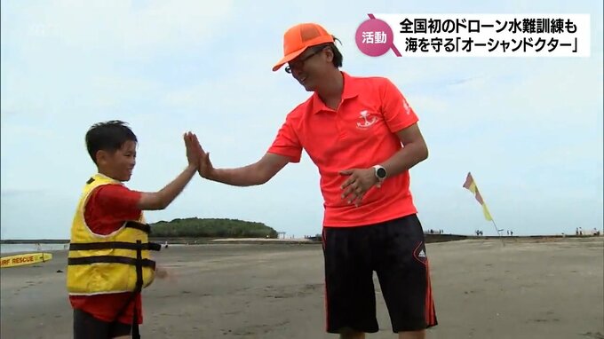 ドローンを使った全国初の水難救助訓練も　海の安全を守る「オーシャンドクター」のお仕事　|　MRTニュース ｜ ＭＲＴ宮崎放送