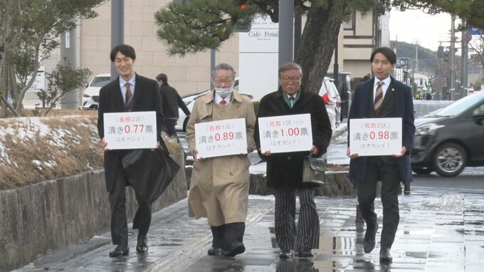 「一票の格差」去年の衆議院選挙、無効求める裁判始まる　広島高裁松江支部　|　BSSニュース | BSS山陰放送